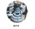 抽砂泵